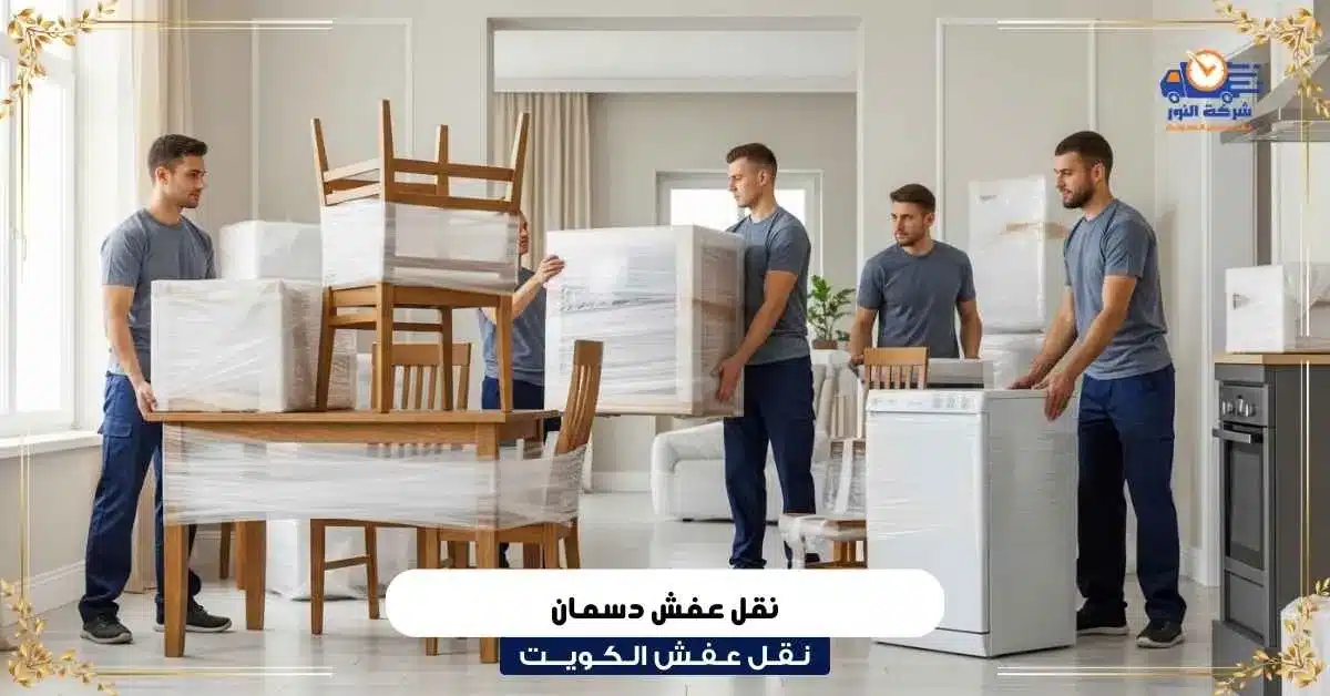 نقل عفش دسمان